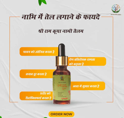 Ayurvedic Ramban Nabhi Oil (Buy 1 Get 1 Free)